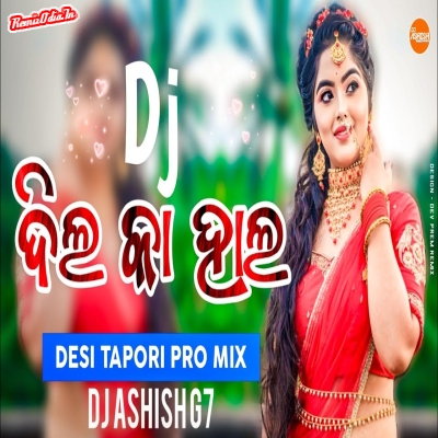 Dil Ka Haal Sambalpuri Dj Remix